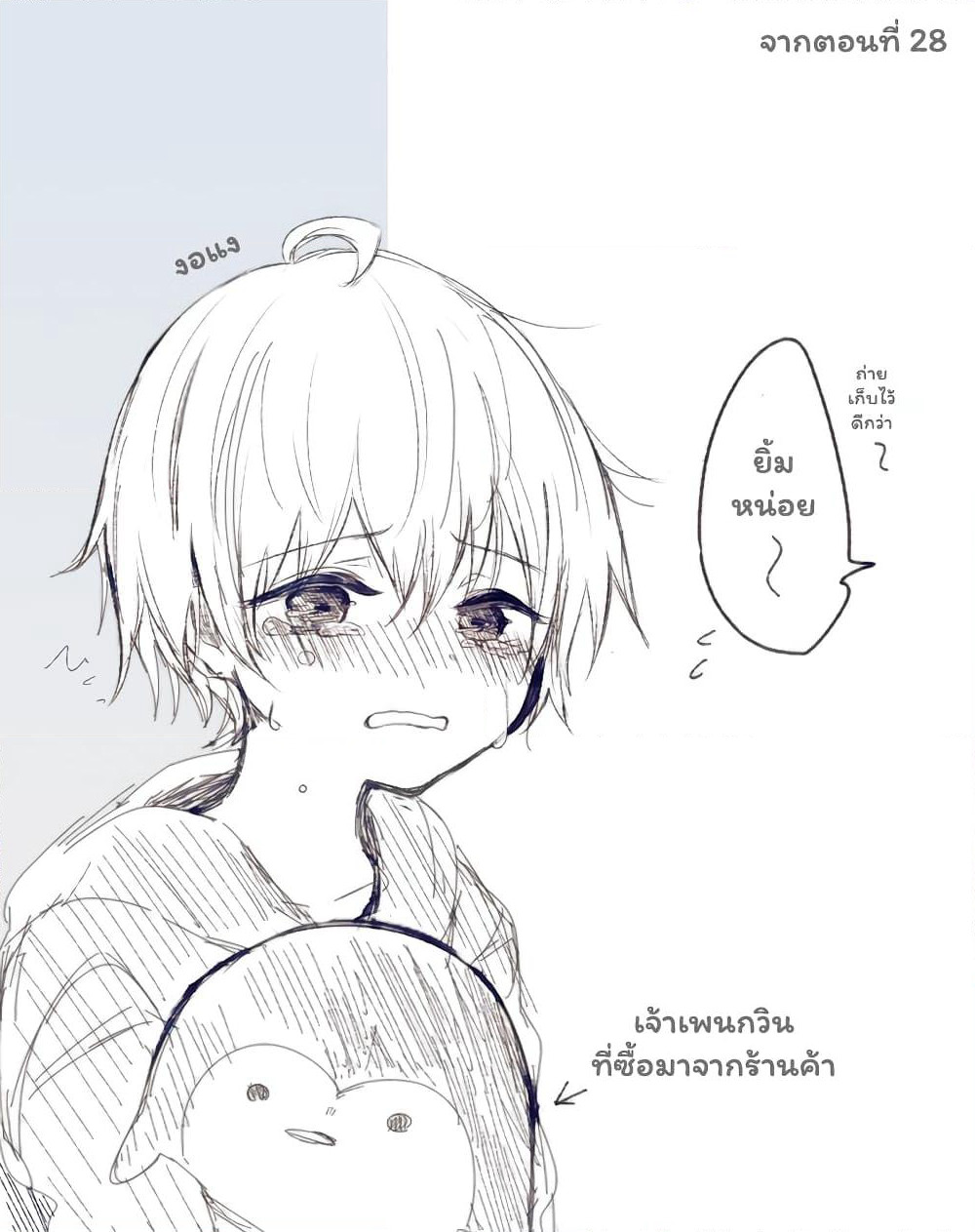 Ichizu de Bitch na Kouhai page 1