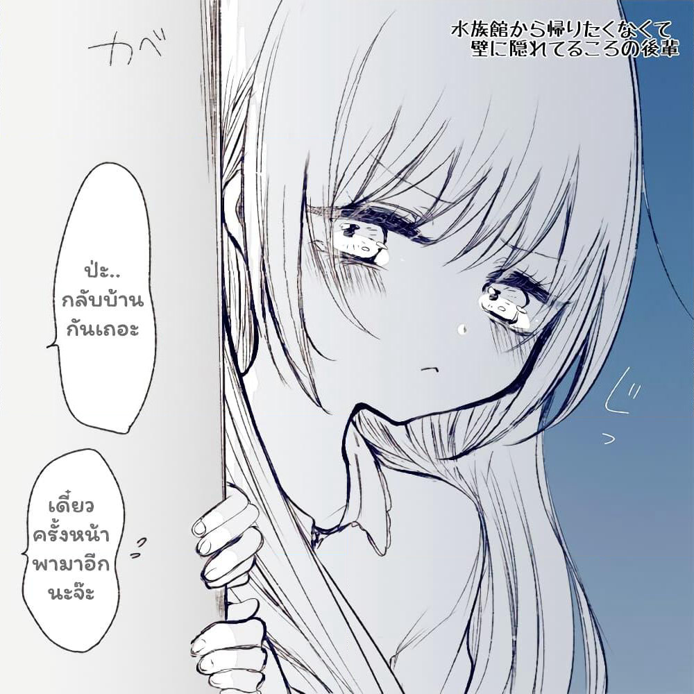 Ichizu de Bitch na Kouhai page 2