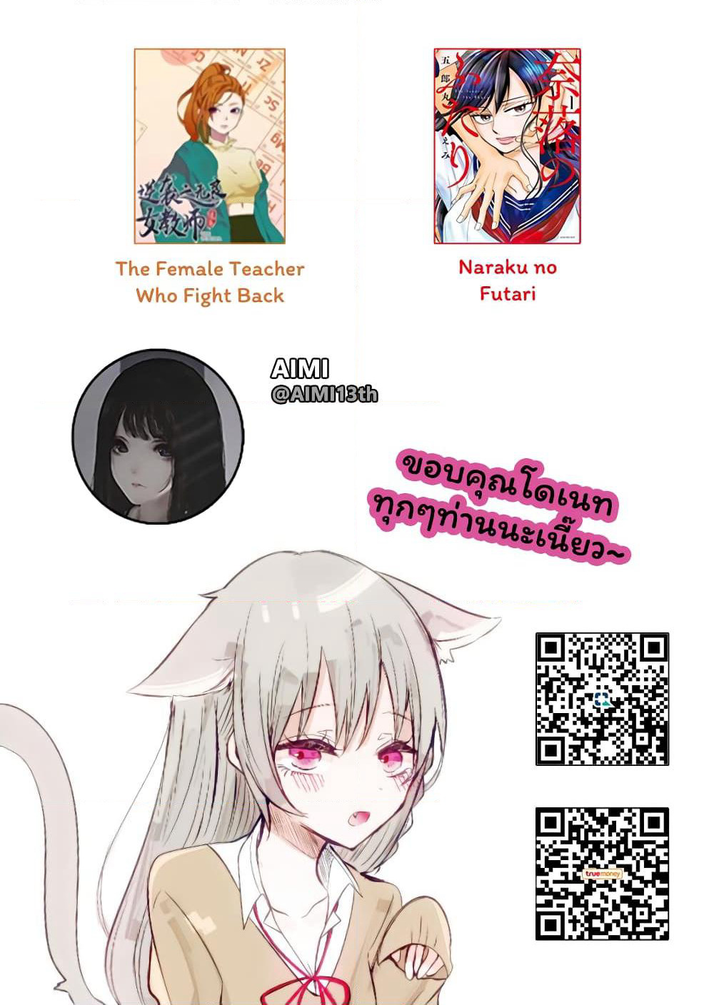 Ichizu de Bitch na Kouhai page 6
