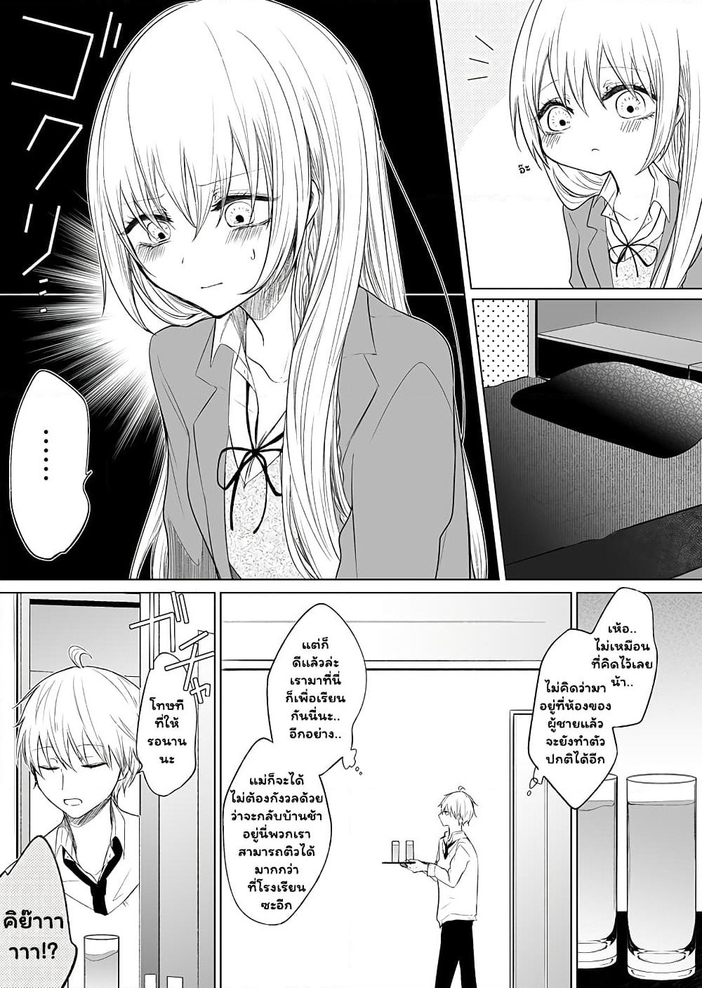 Ichizu de Bitch na Kouhai page 3