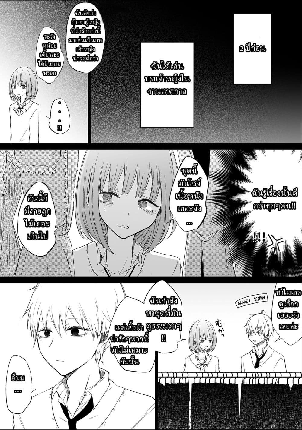 Ichizu de Bitch na Kouhai page 4