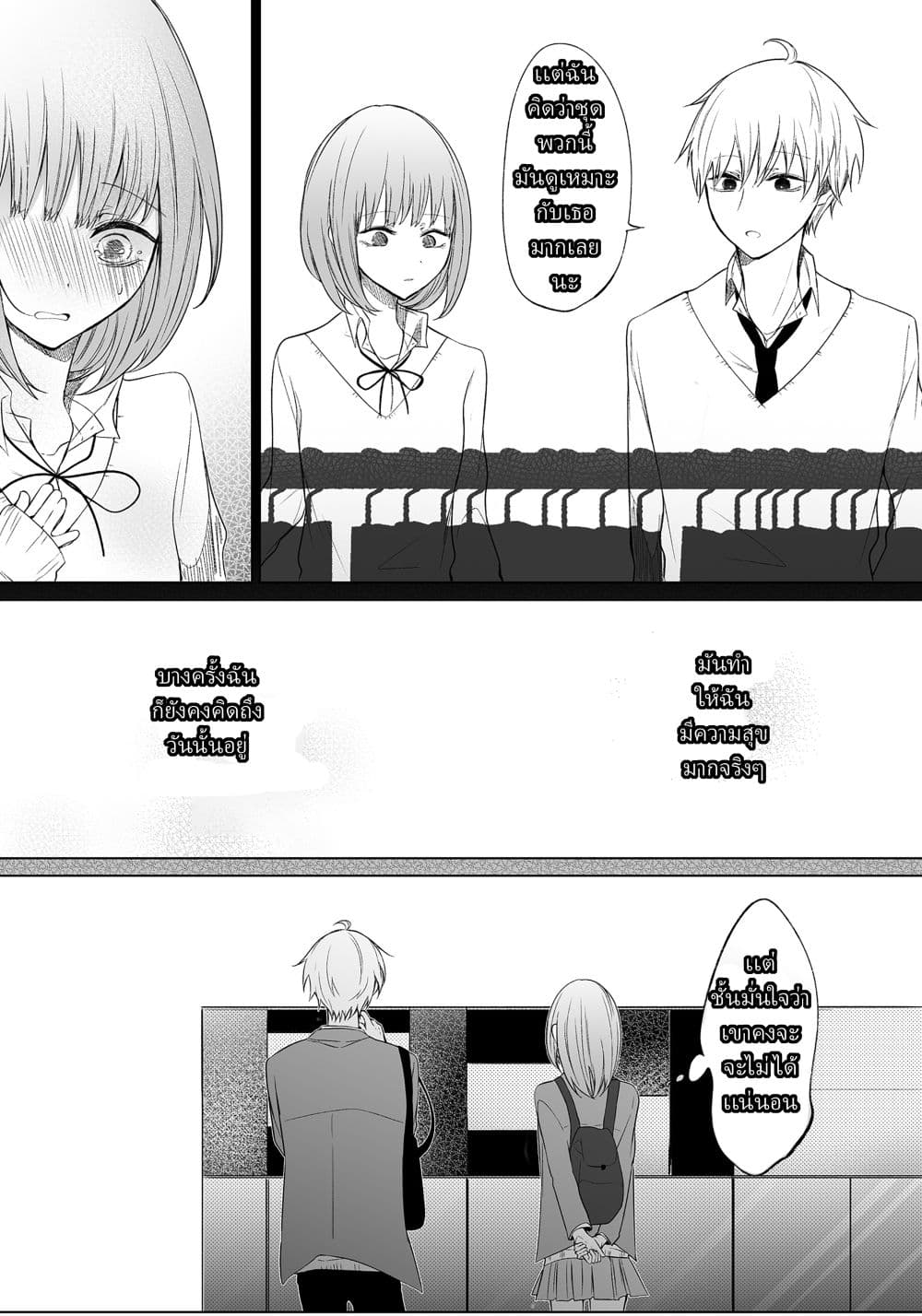 Ichizu de Bitch na Kouhai page 5