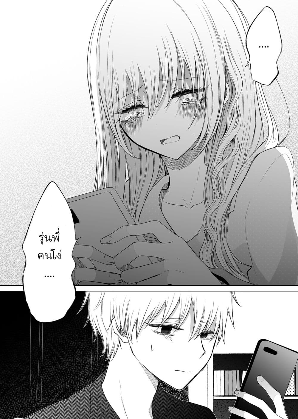 Ichizu de Bitch na Kouhai page 4