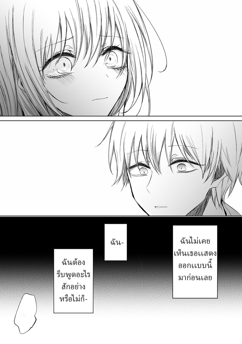 Ichizu de Bitch na Kouhai page 4