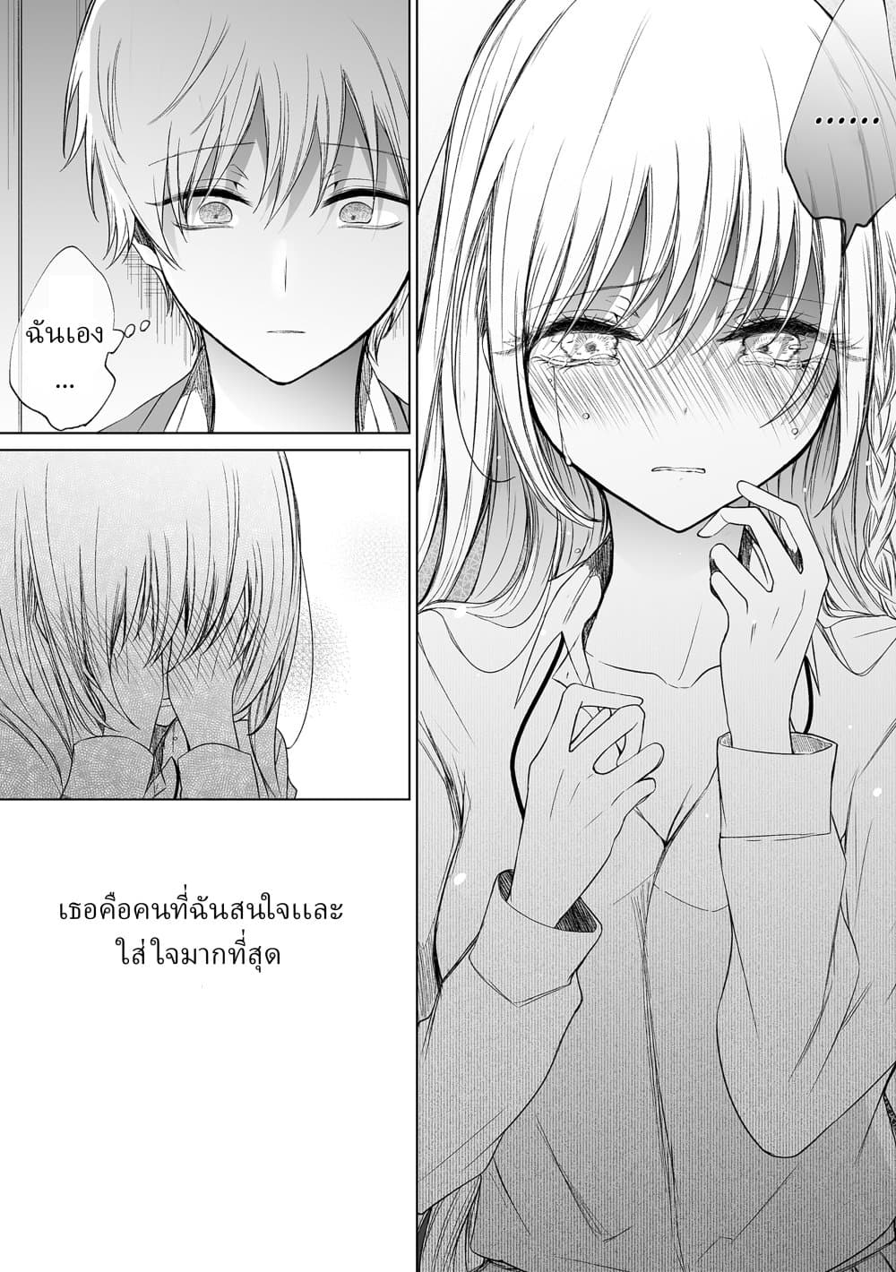 Ichizu de Bitch na Kouhai page 5