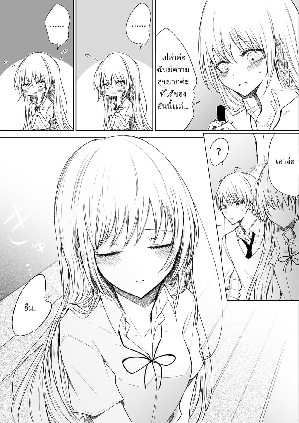 Ichizu de Bitch na Kouhai page 3