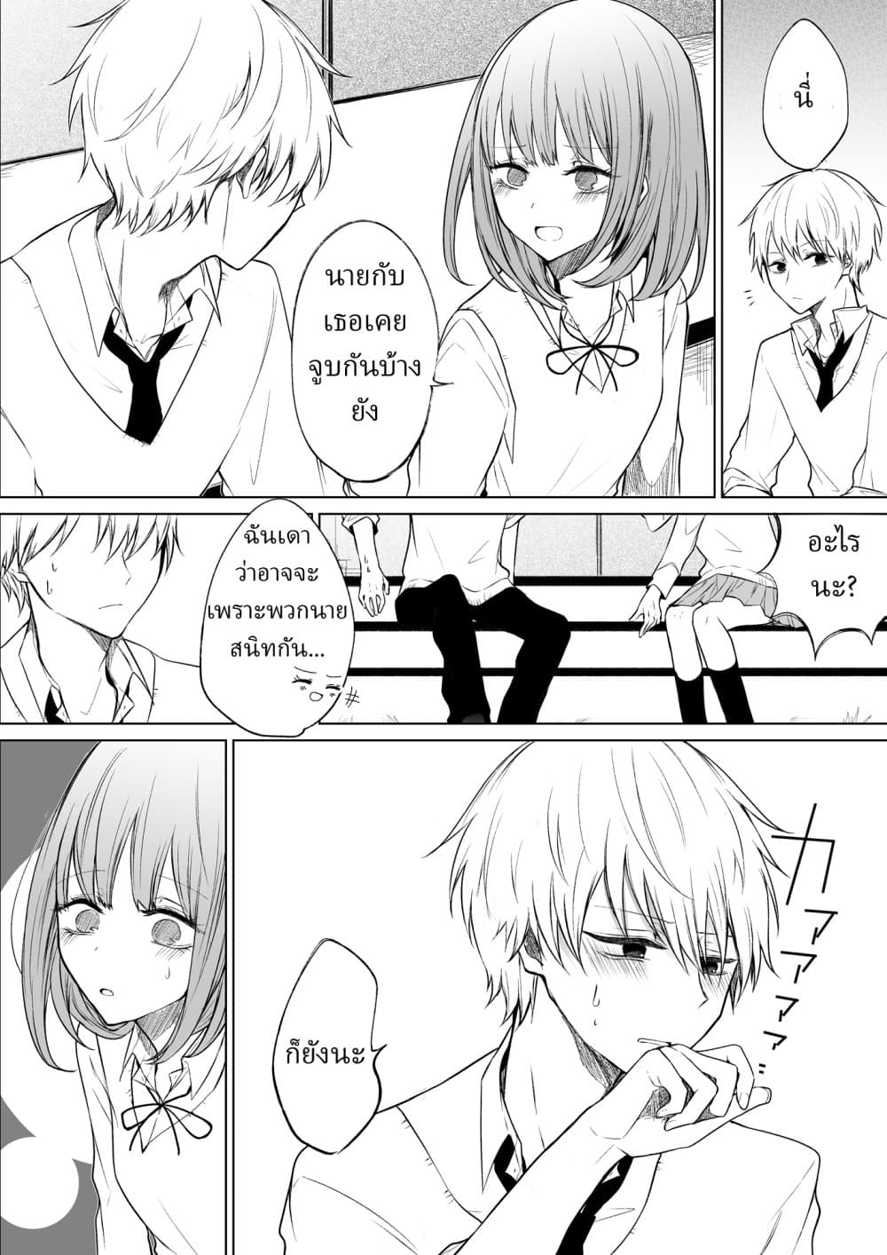Ichizu de Bitch na Kouhai page 4