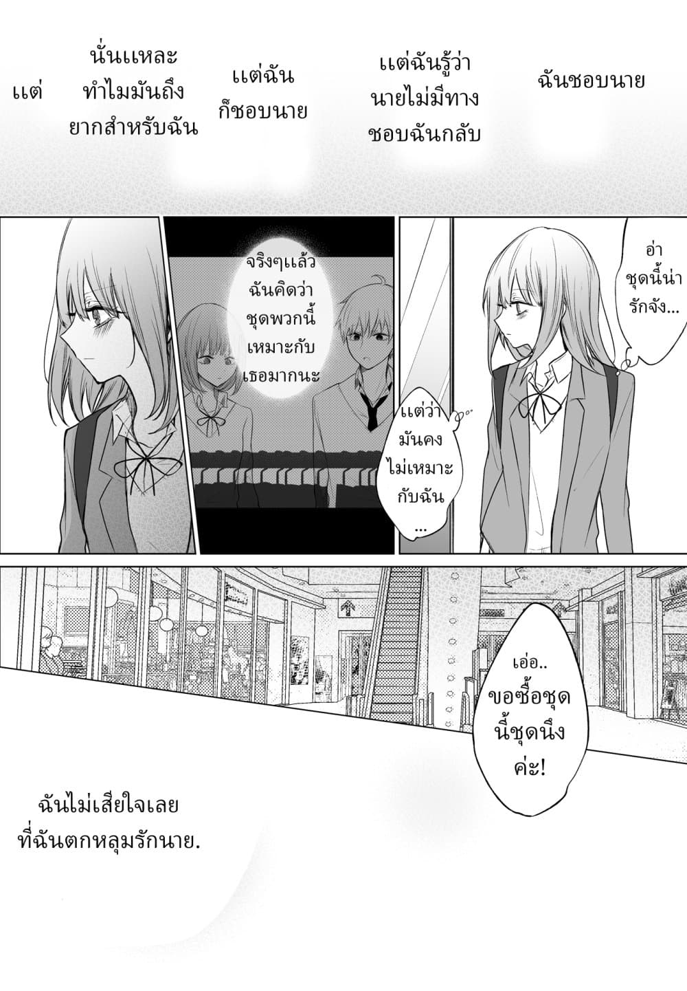 Ichizu de Bitch na Kouhai page 6