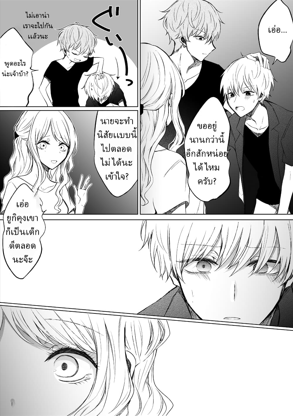Ichizu de Bitch na Kouhai page 4