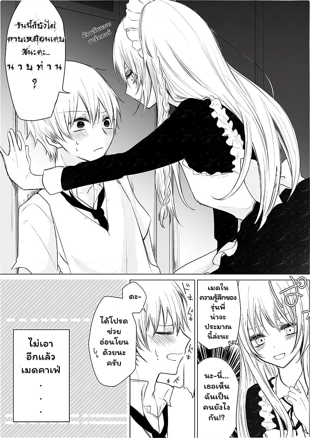 Ichizu de Bitch na Kouhai page 4