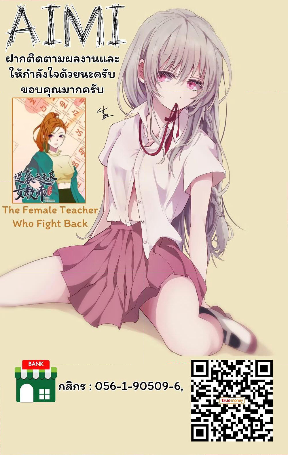 Ichizu de Bitch na Kouhai page 5