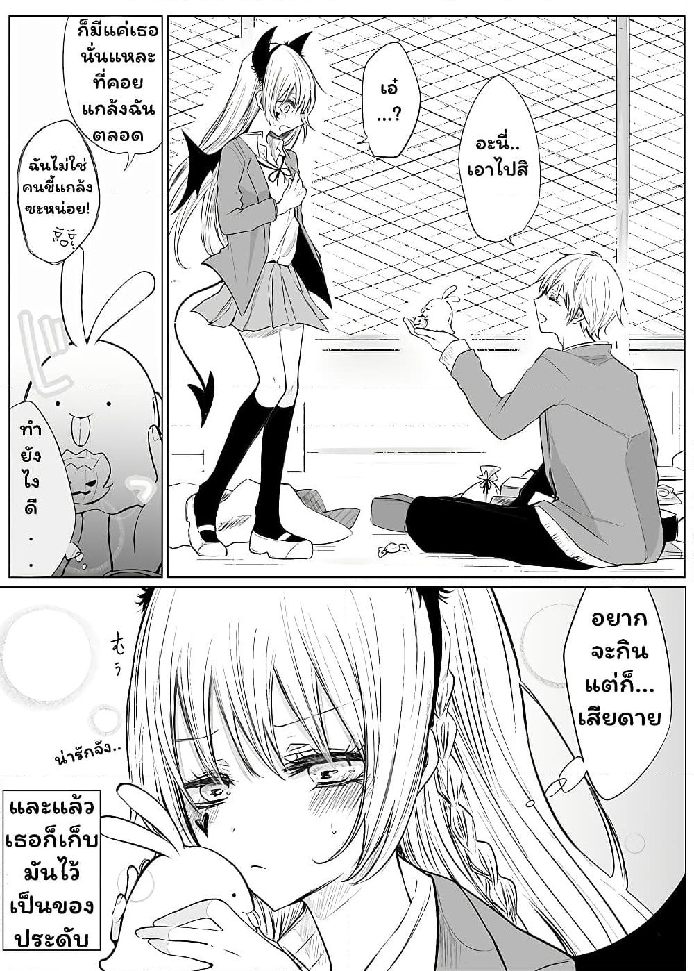 Ichizu de Bitch na Kouhai page 4
