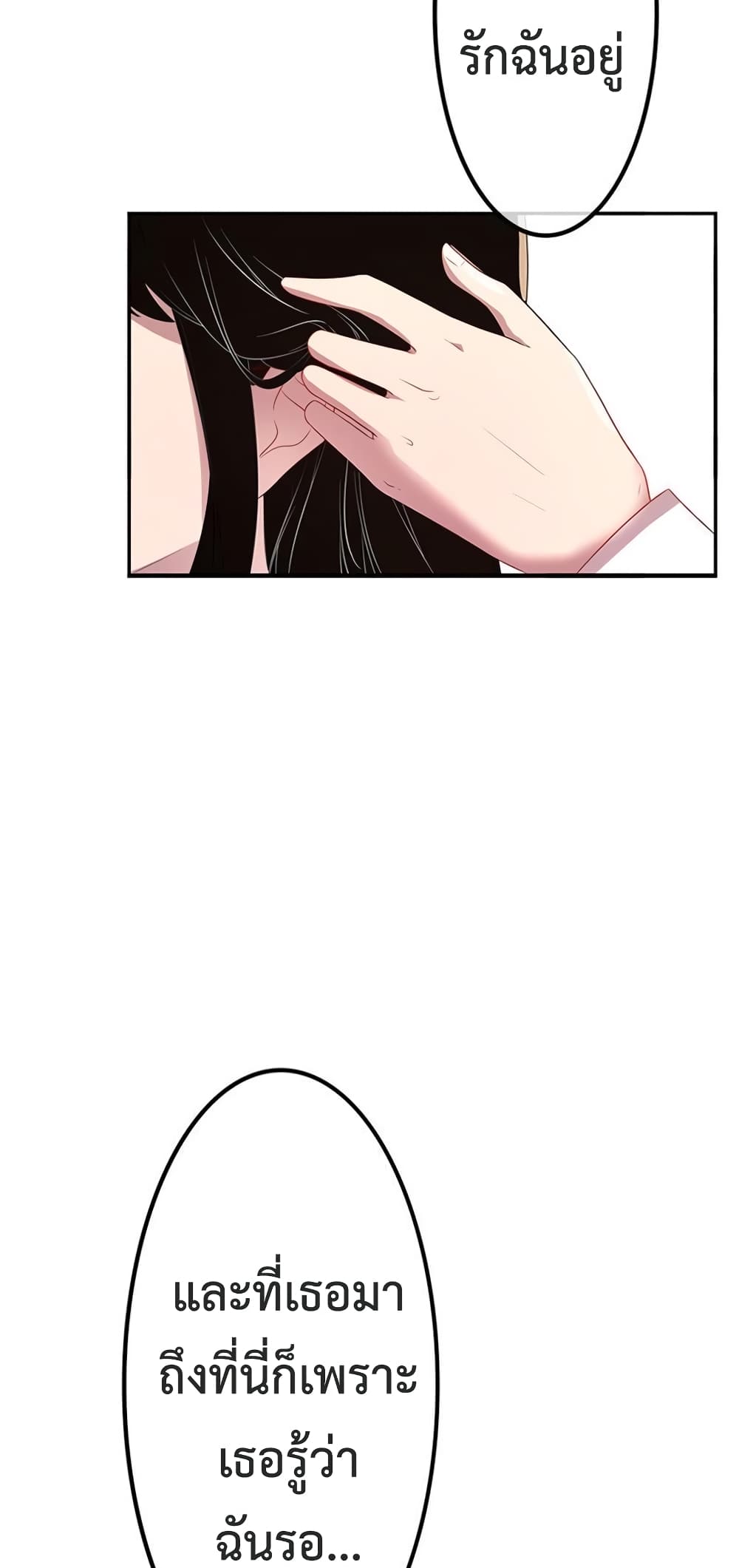 Icy Boy & Tsundere Girl page 3