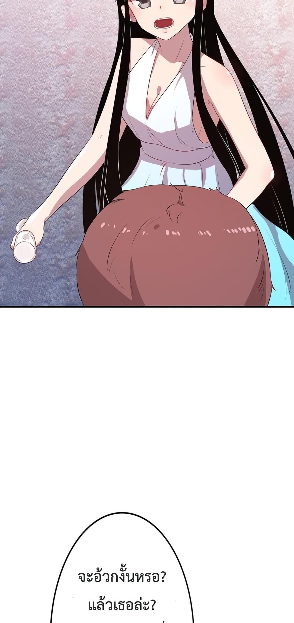 Icy Boy & Tsundere Girl page 8