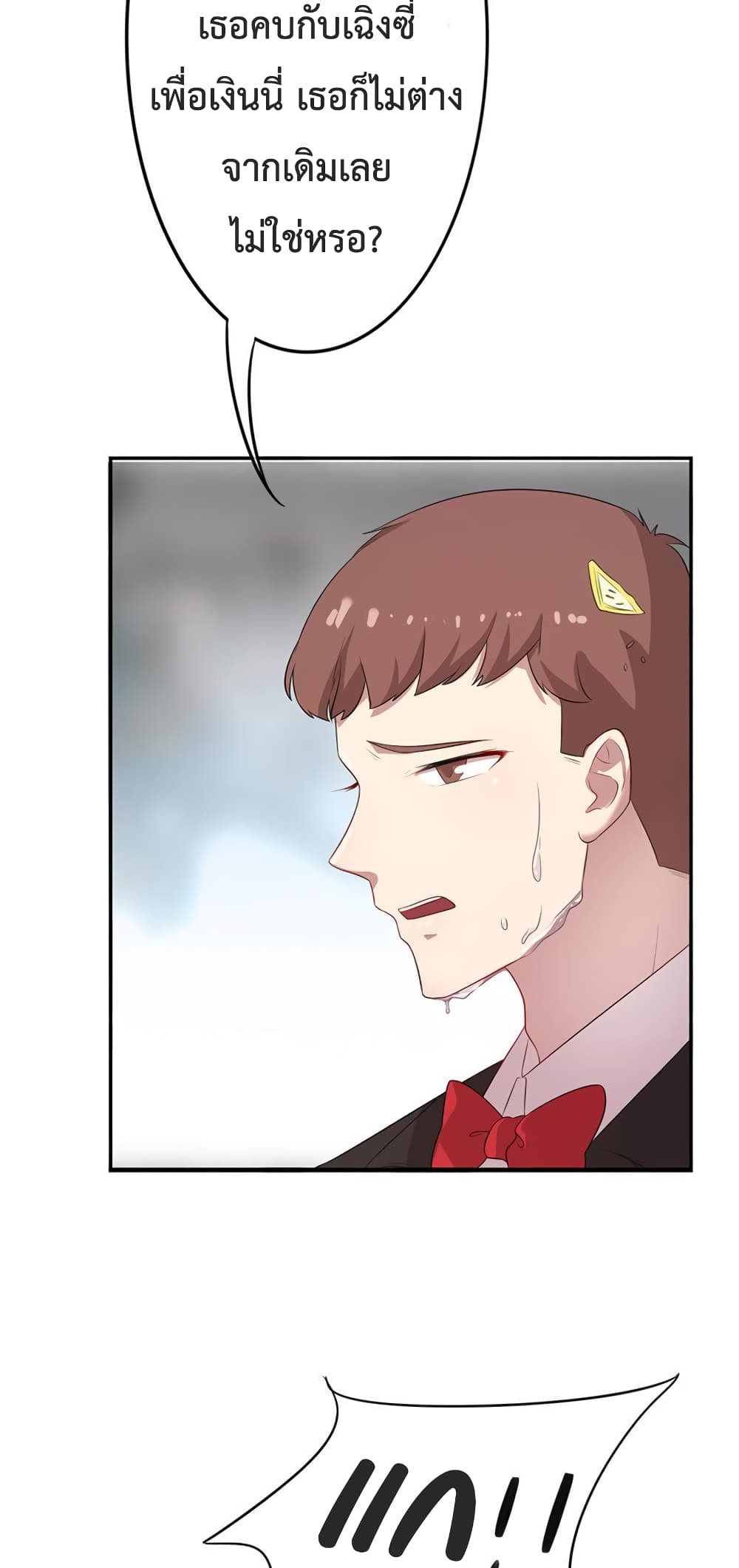 Icy Boy & Tsundere Girl page 9