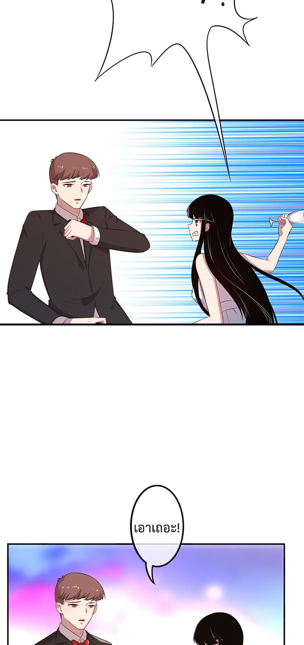 Icy Boy & Tsundere Girl page 10