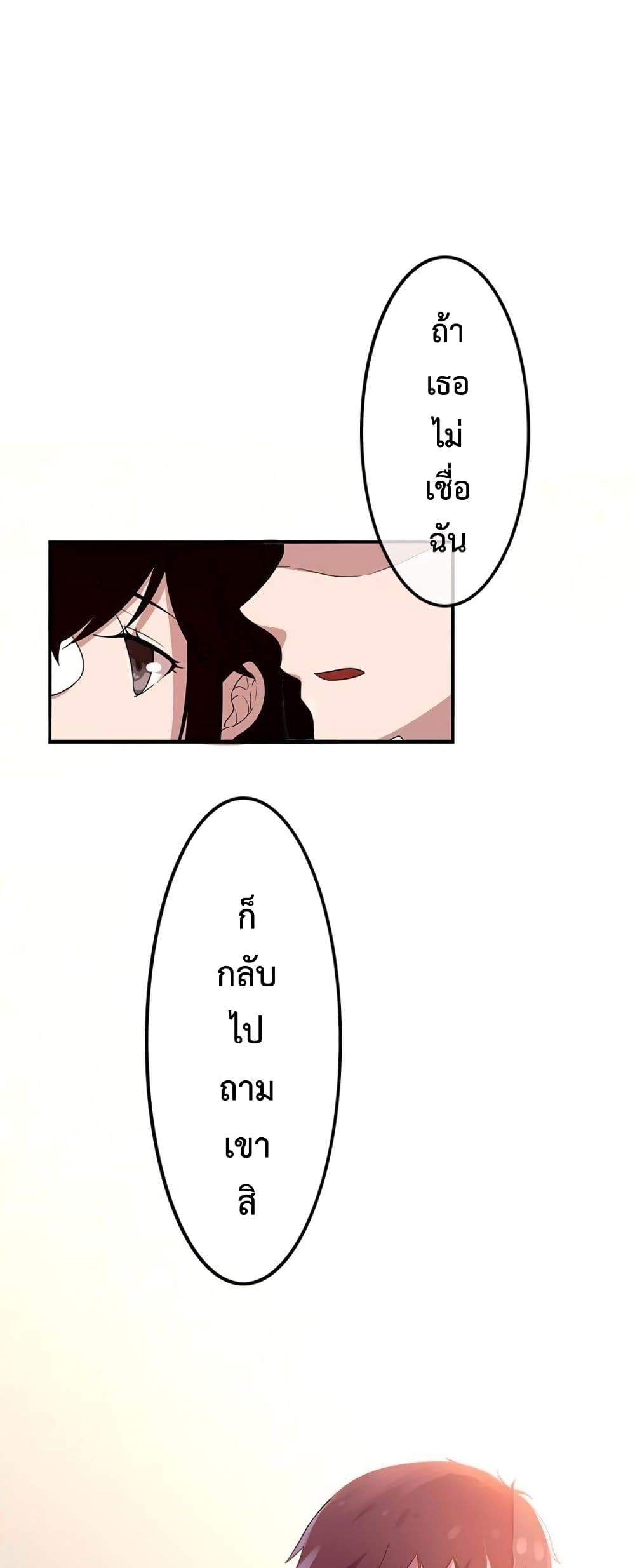 Icy Boy & Tsundere Girl page 2