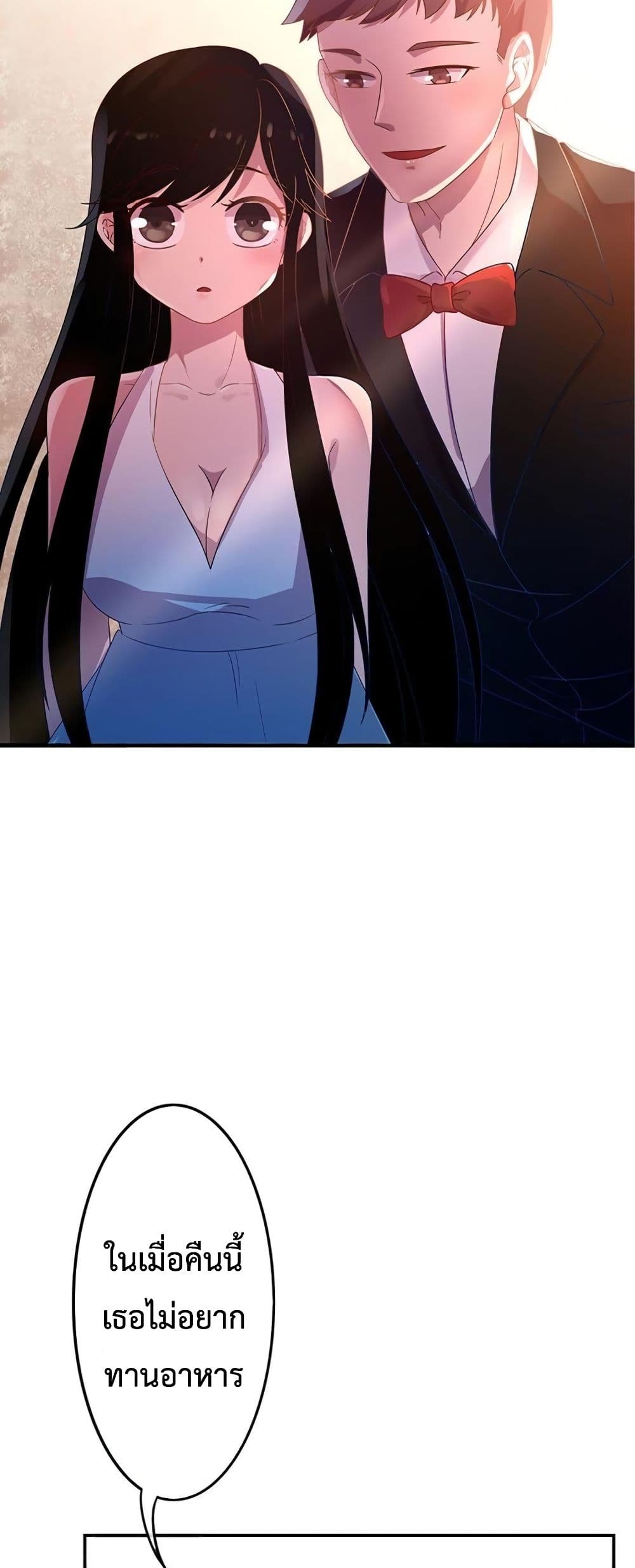 Icy Boy & Tsundere Girl page 3