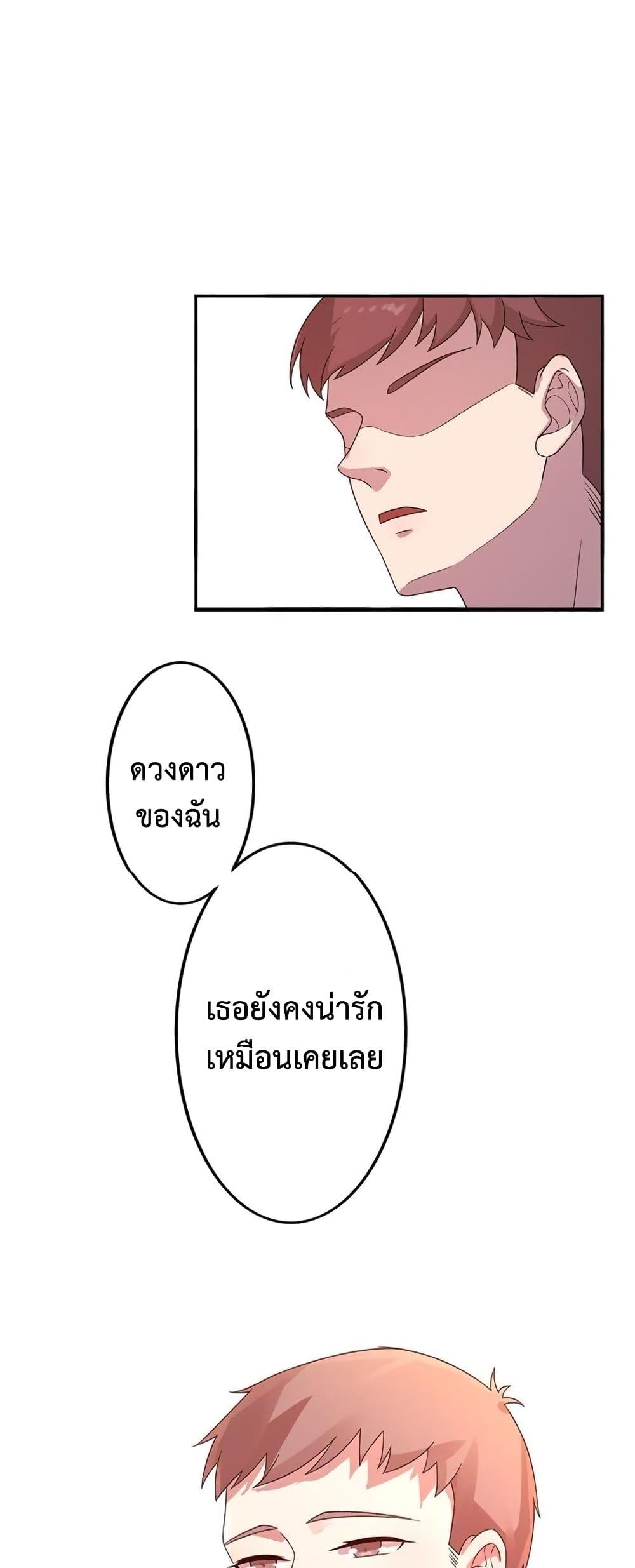 Icy Boy & Tsundere Girl page 8