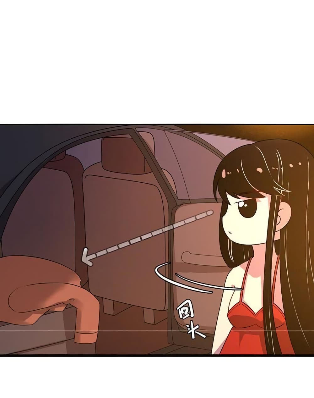 Icy Boy & Tsundere Girl page 7