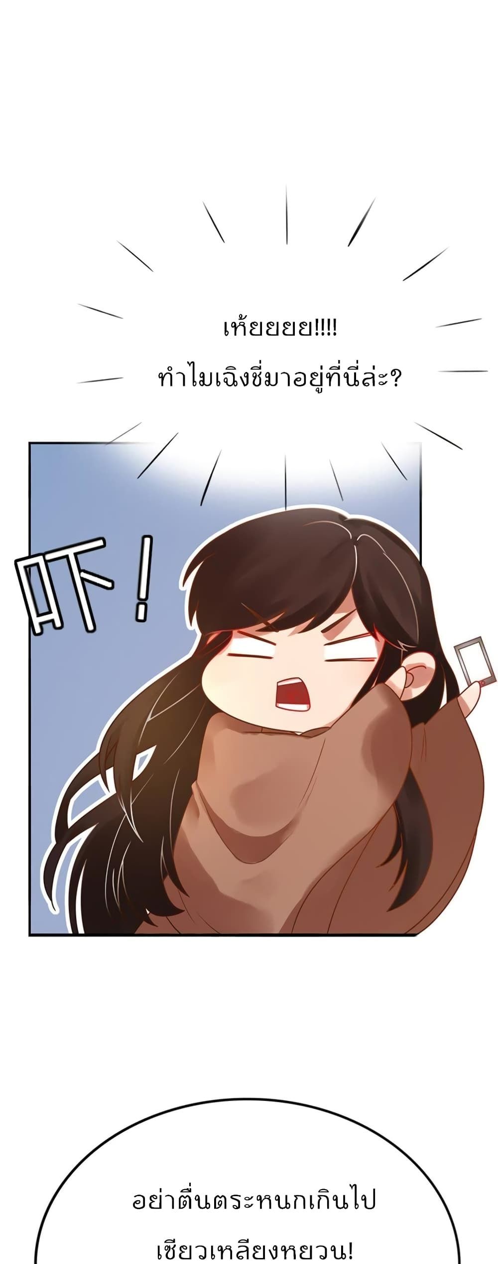 Icy Boy & Tsundere Girl page 2