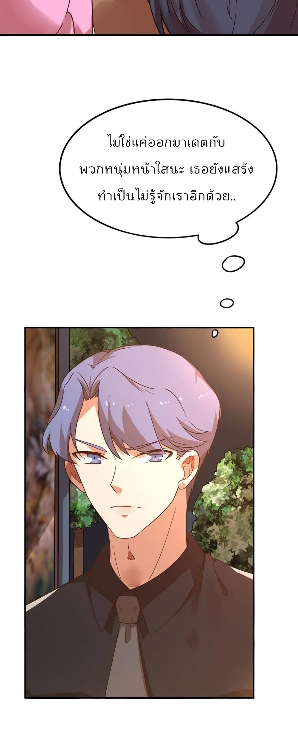 Icy Boy & Tsundere Girl page 4