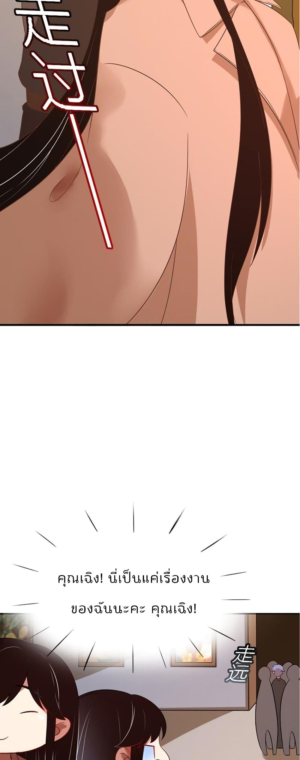 Icy Boy & Tsundere Girl page 6