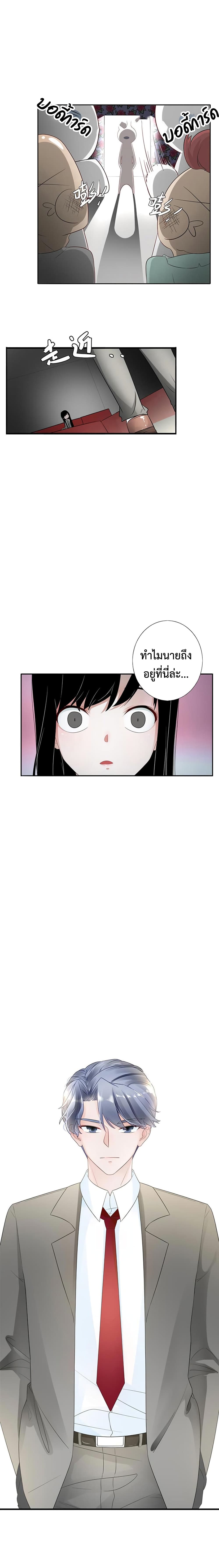 Icy Boy & Tsundere Girl page 4