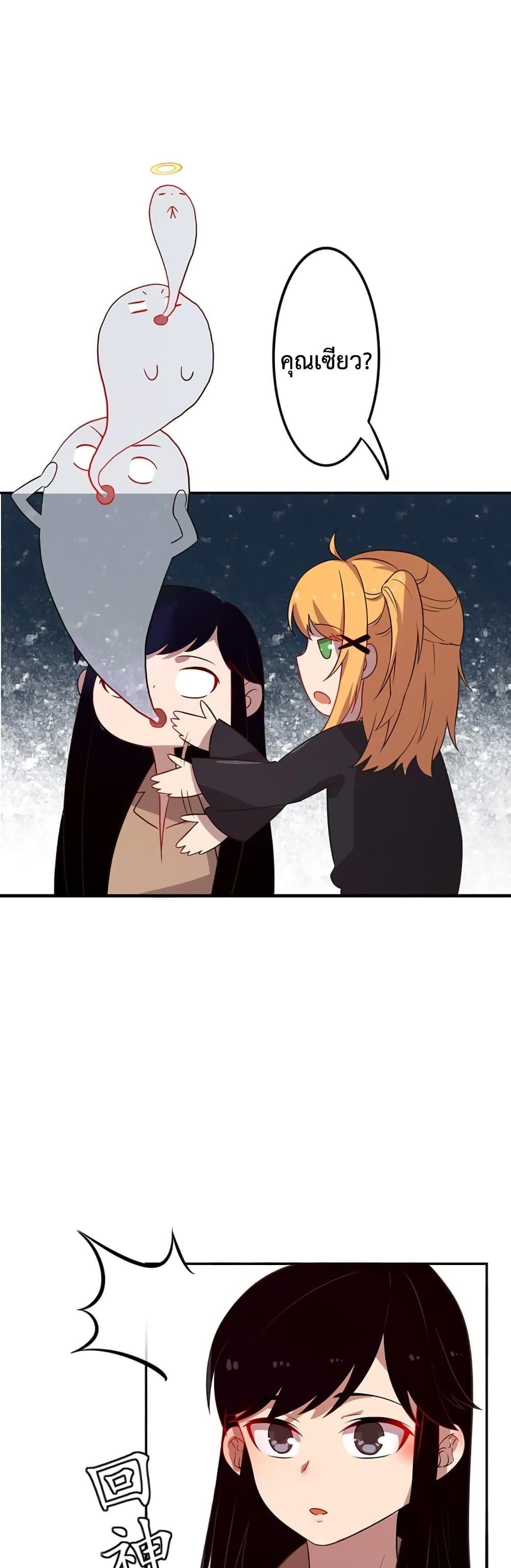 Icy Boy & Tsundere Girl page 2