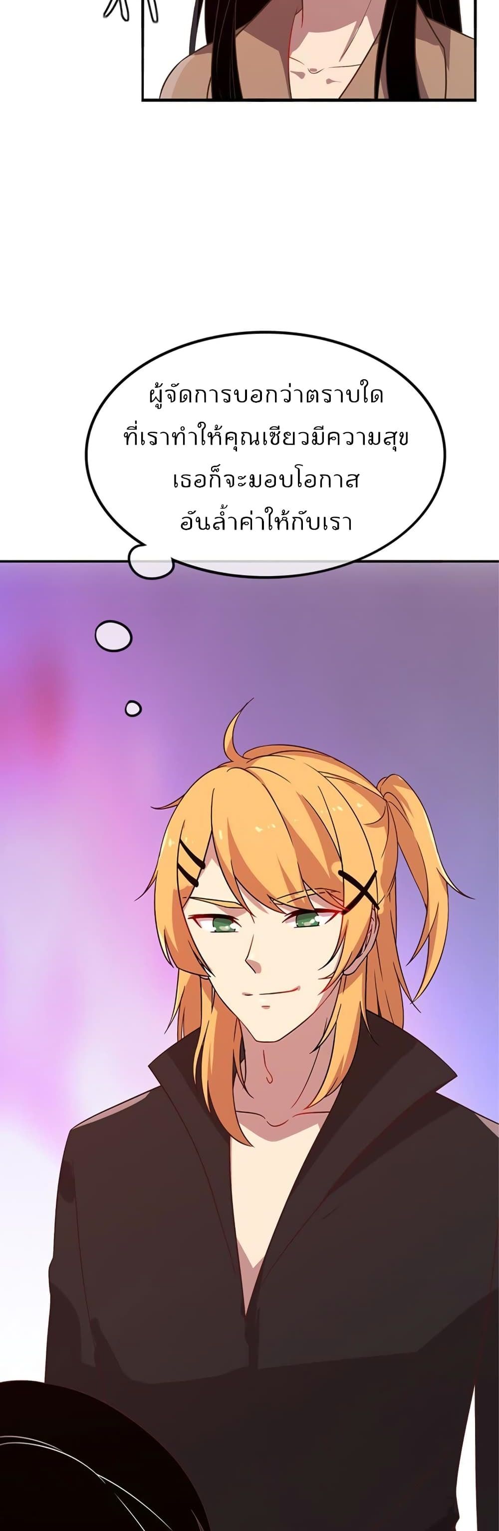 Icy Boy & Tsundere Girl page 3