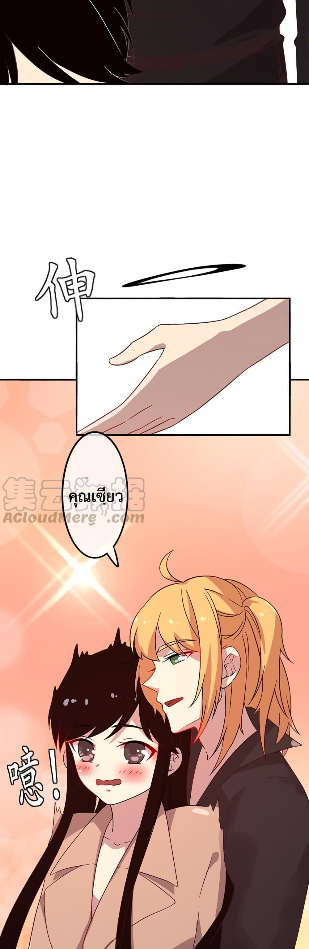 Icy Boy & Tsundere Girl page 4