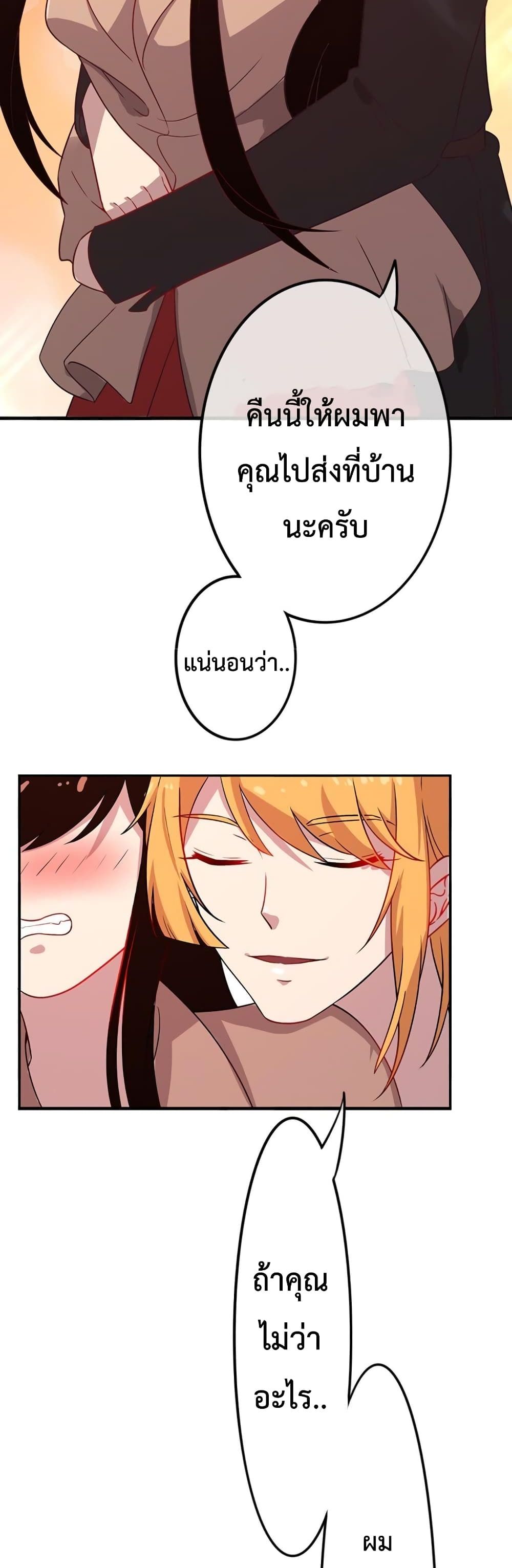 Icy Boy & Tsundere Girl page 5