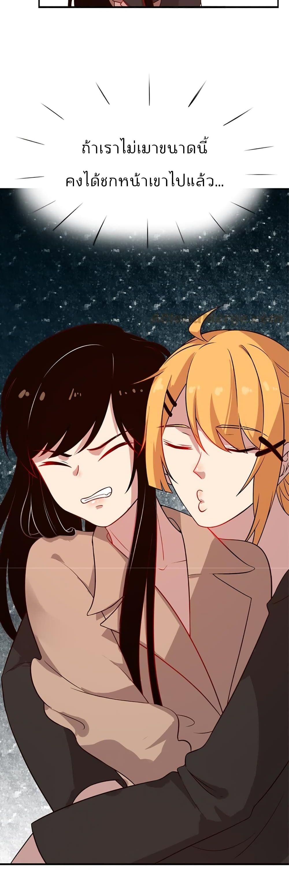 Icy Boy & Tsundere Girl page 7