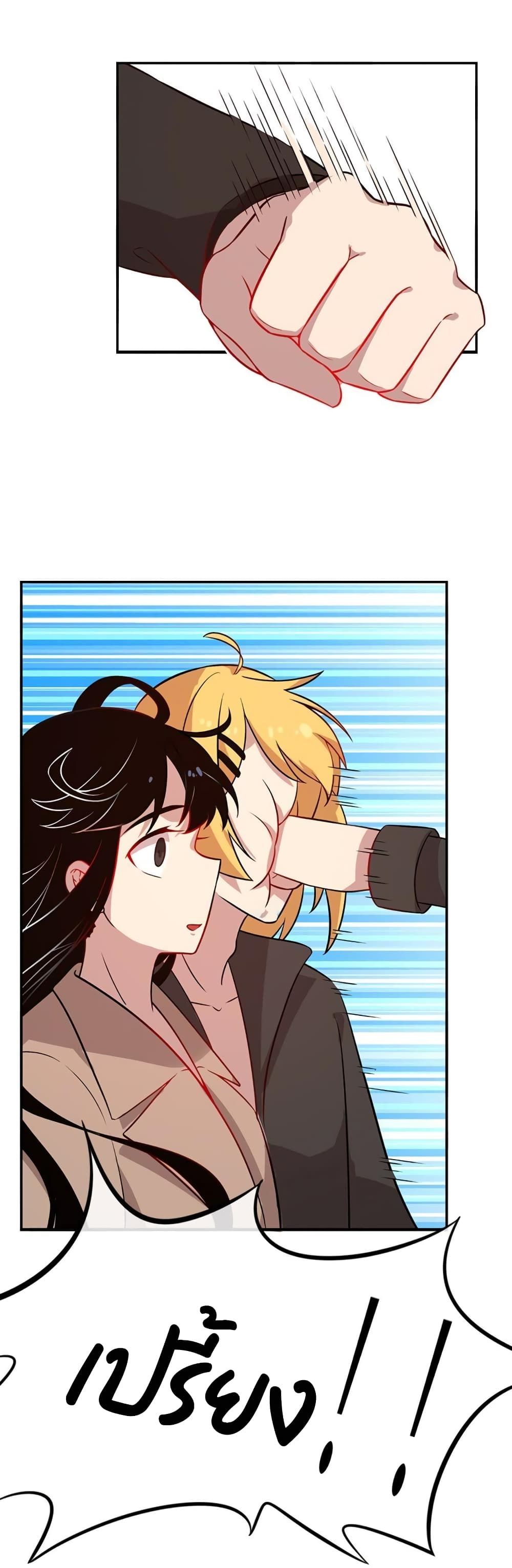 Icy Boy & Tsundere Girl page 8