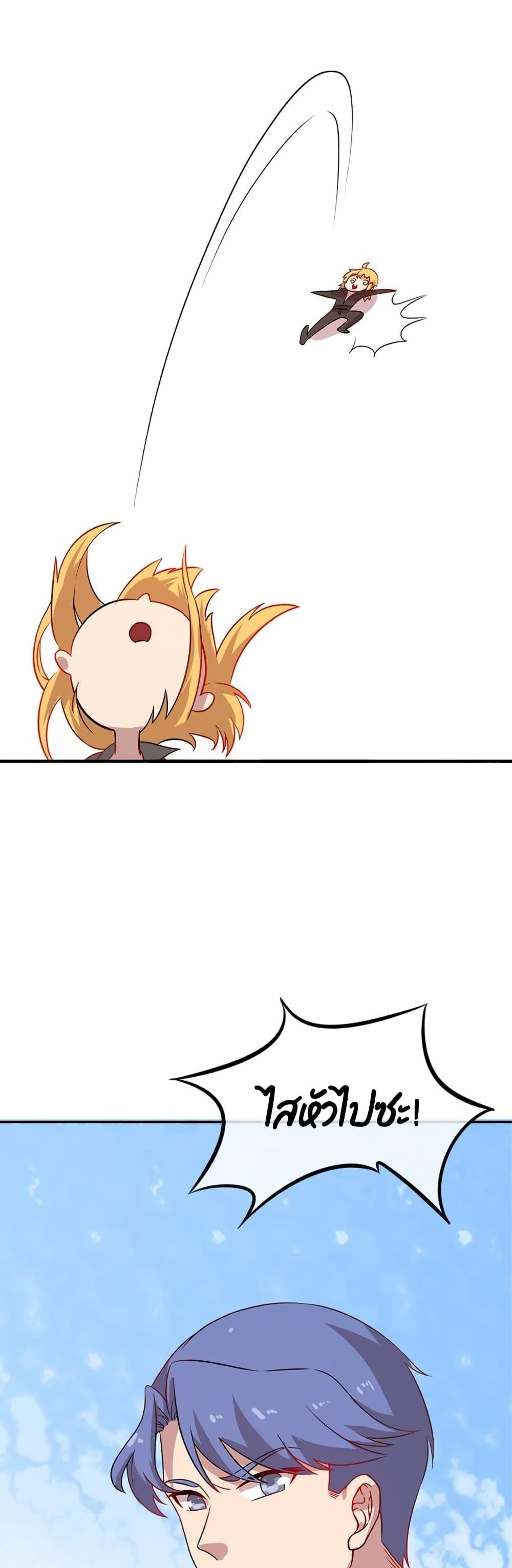 Icy Boy & Tsundere Girl page 9