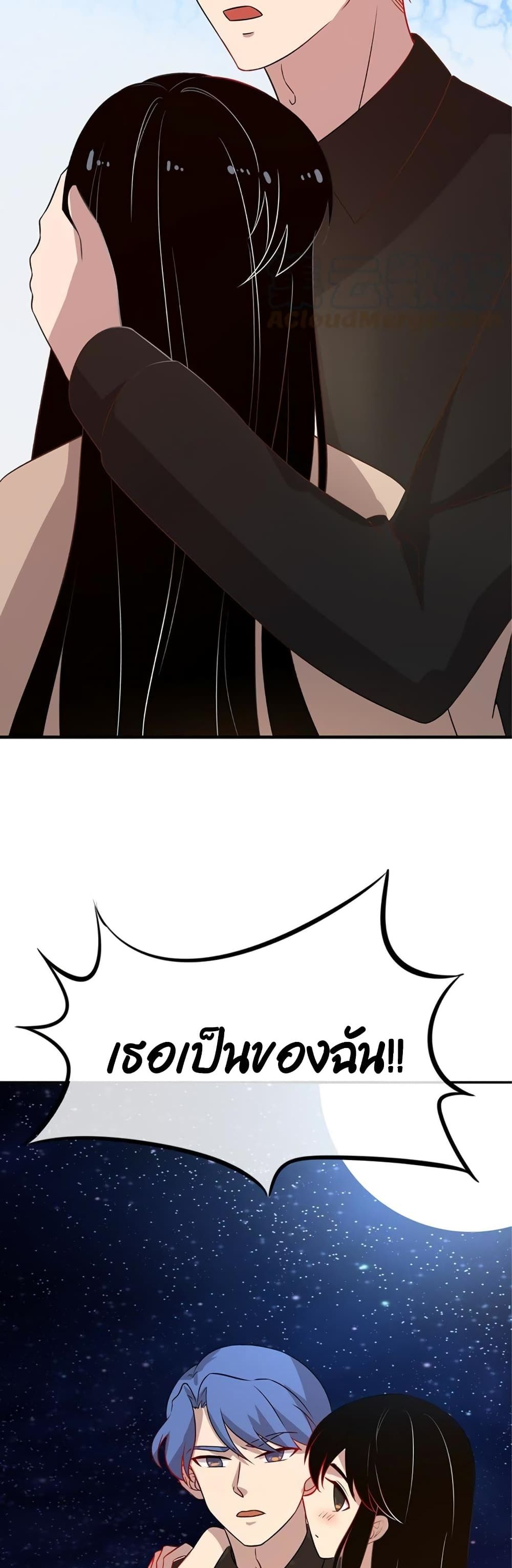 Icy Boy & Tsundere Girl page 10