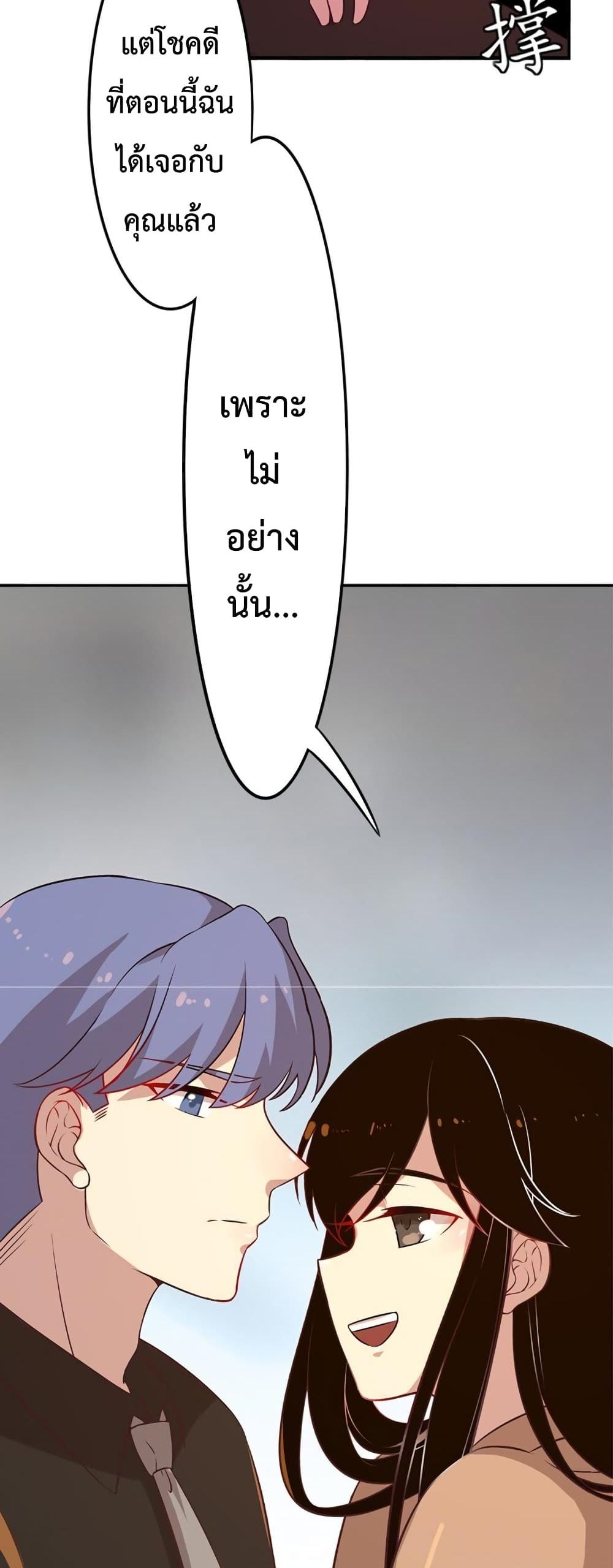Icy Boy & Tsundere Girl page 5