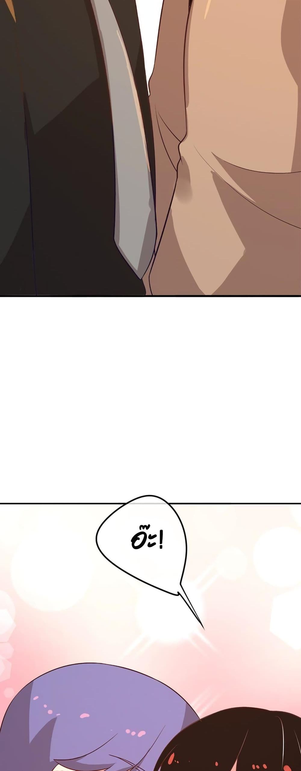 Icy Boy & Tsundere Girl page 6