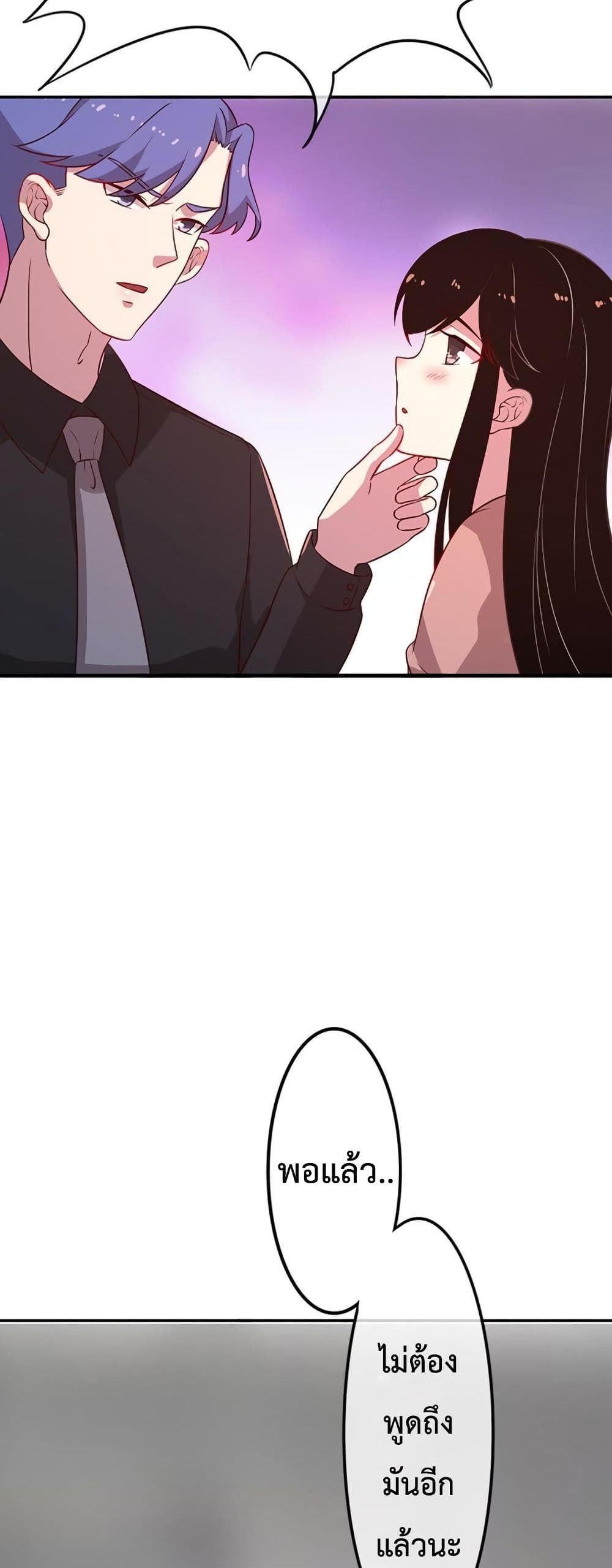 Icy Boy & Tsundere Girl page 8