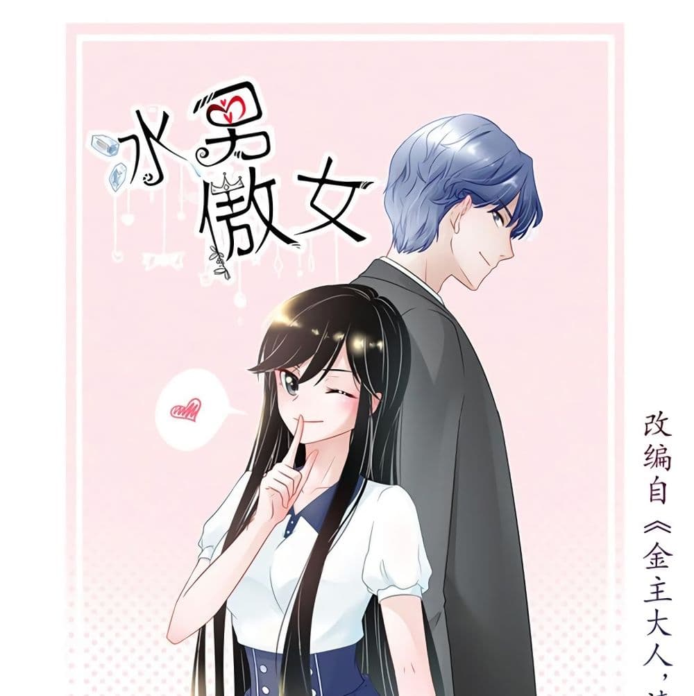 Icy Boy & Tsundere Girl page 2