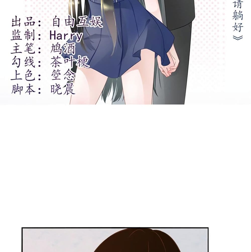 Icy Boy & Tsundere Girl page 3