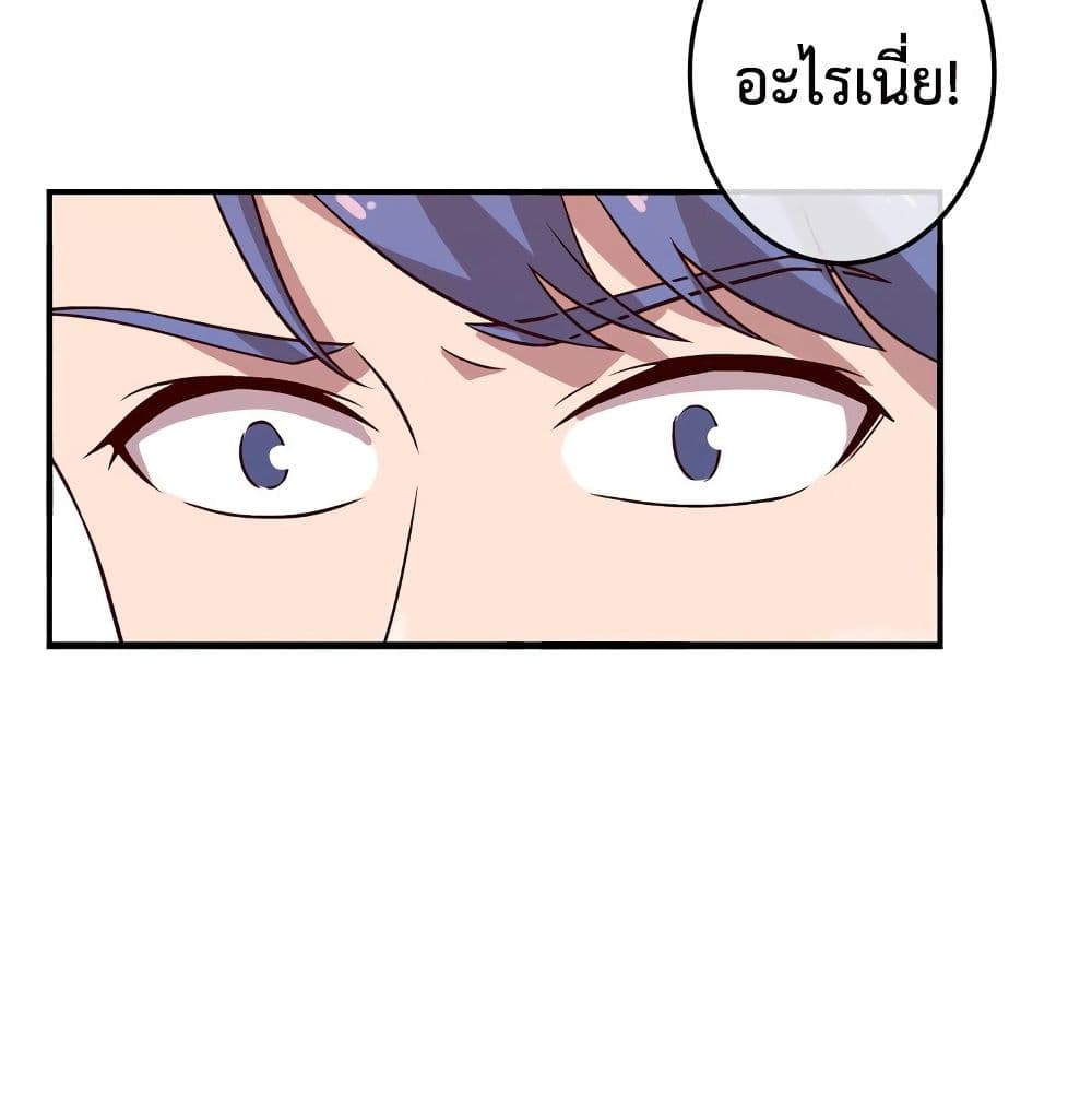 Icy Boy & Tsundere Girl page 9