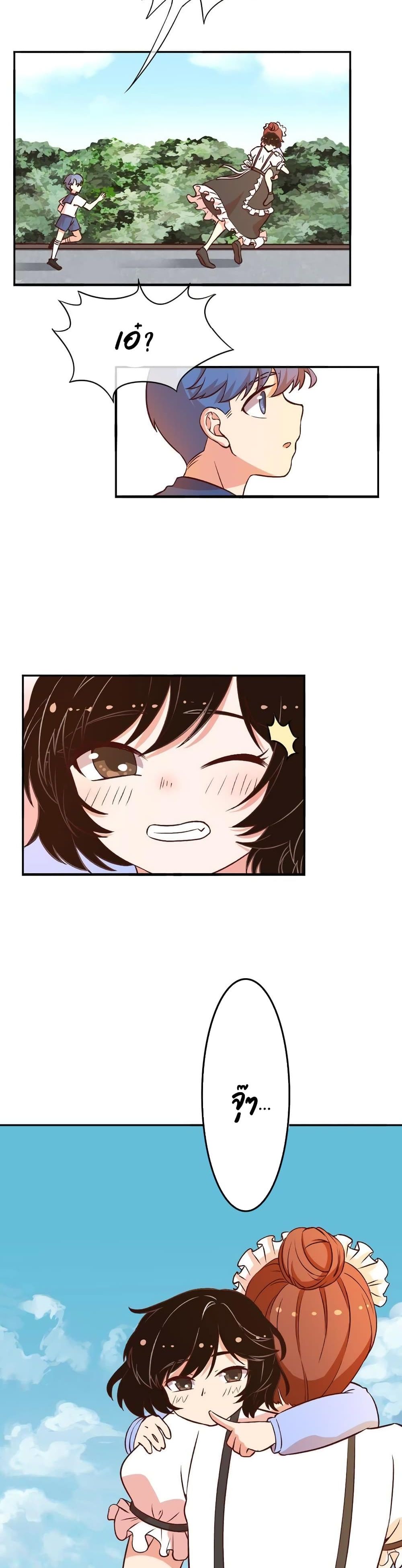 Icy Boy & Tsundere Girl page 3