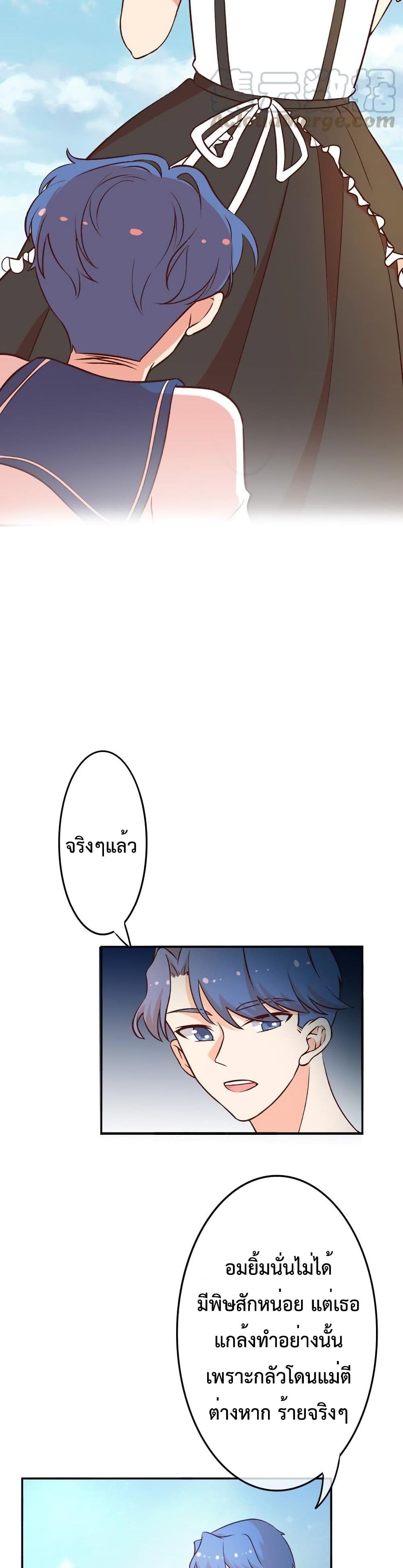 Icy Boy & Tsundere Girl page 4