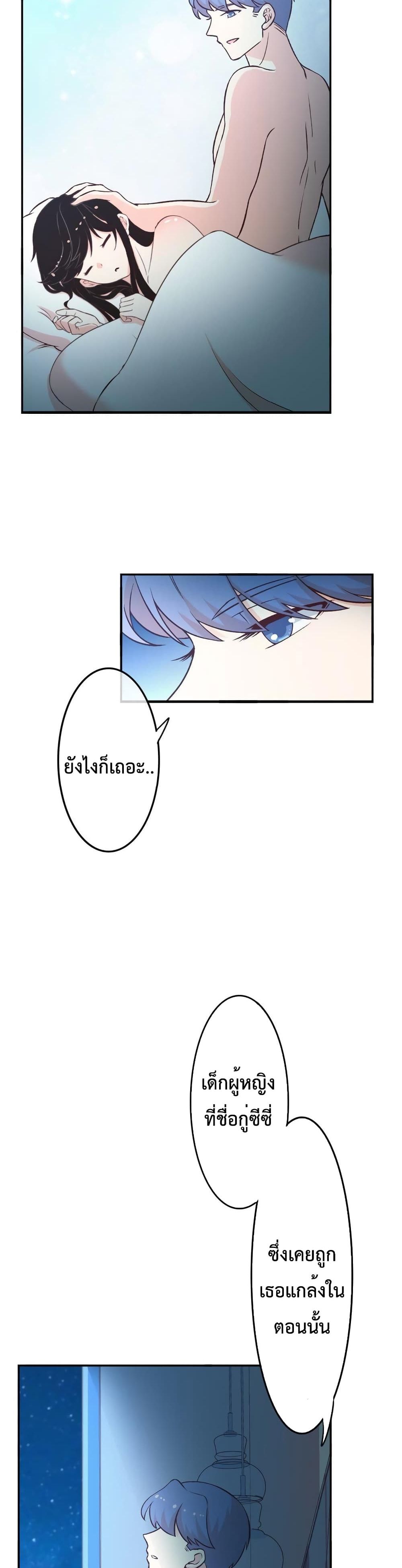 Icy Boy & Tsundere Girl page 5