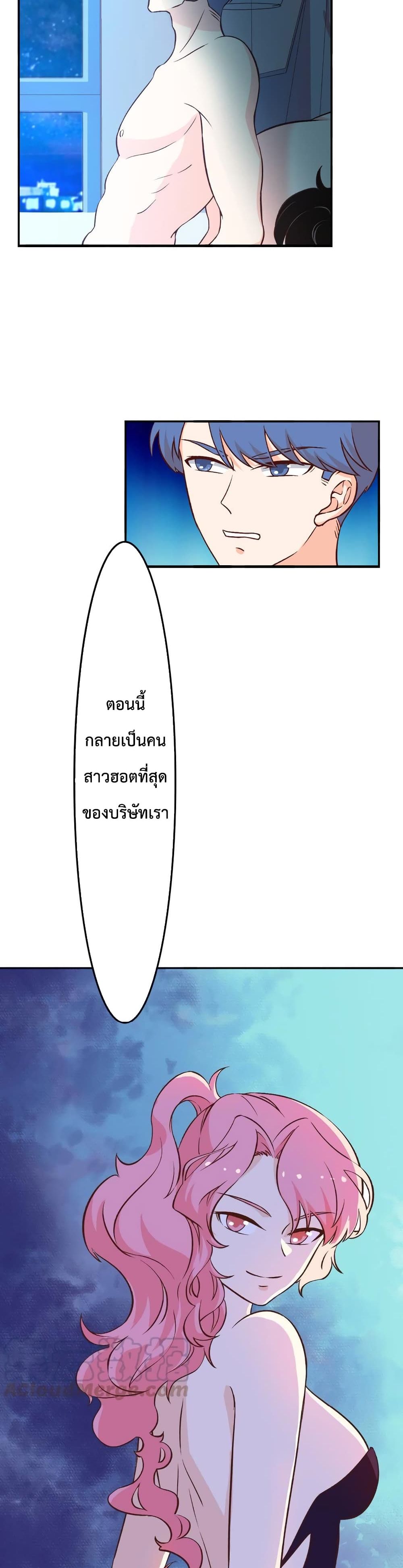 Icy Boy & Tsundere Girl page 6