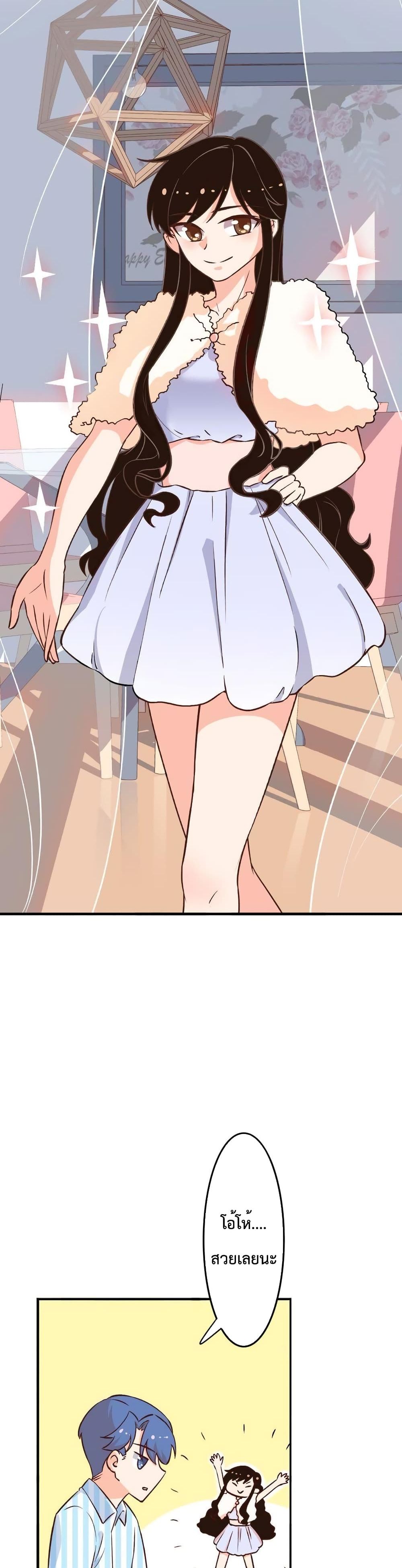 Icy Boy & Tsundere Girl page 8