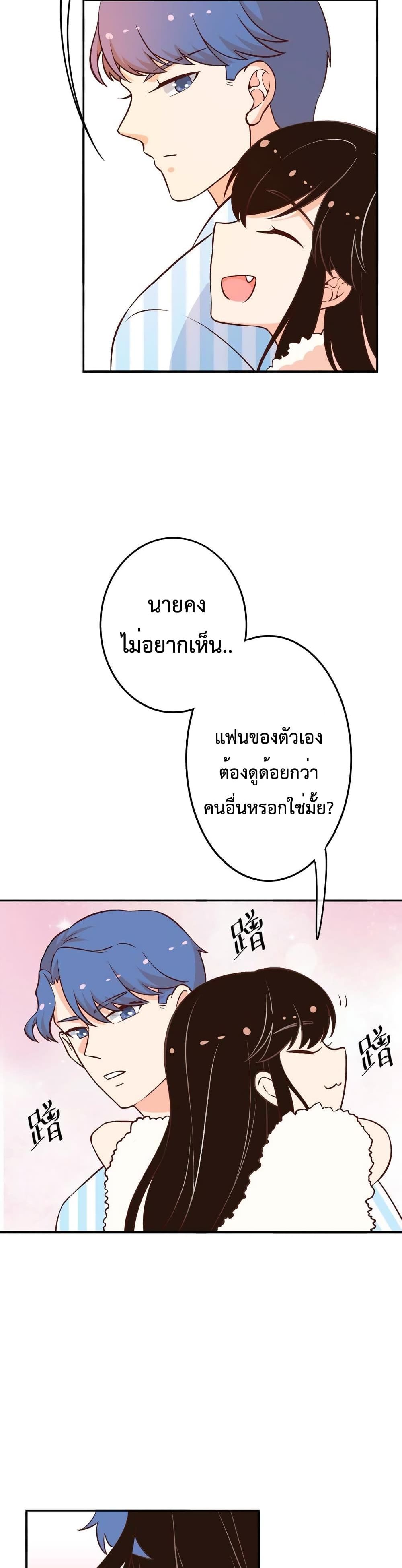 Icy Boy & Tsundere Girl page 10