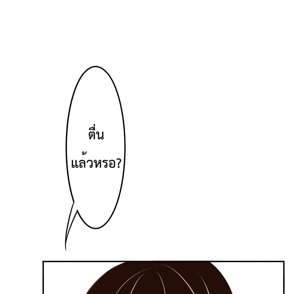 Icy Boy & Tsundere Girl page 2