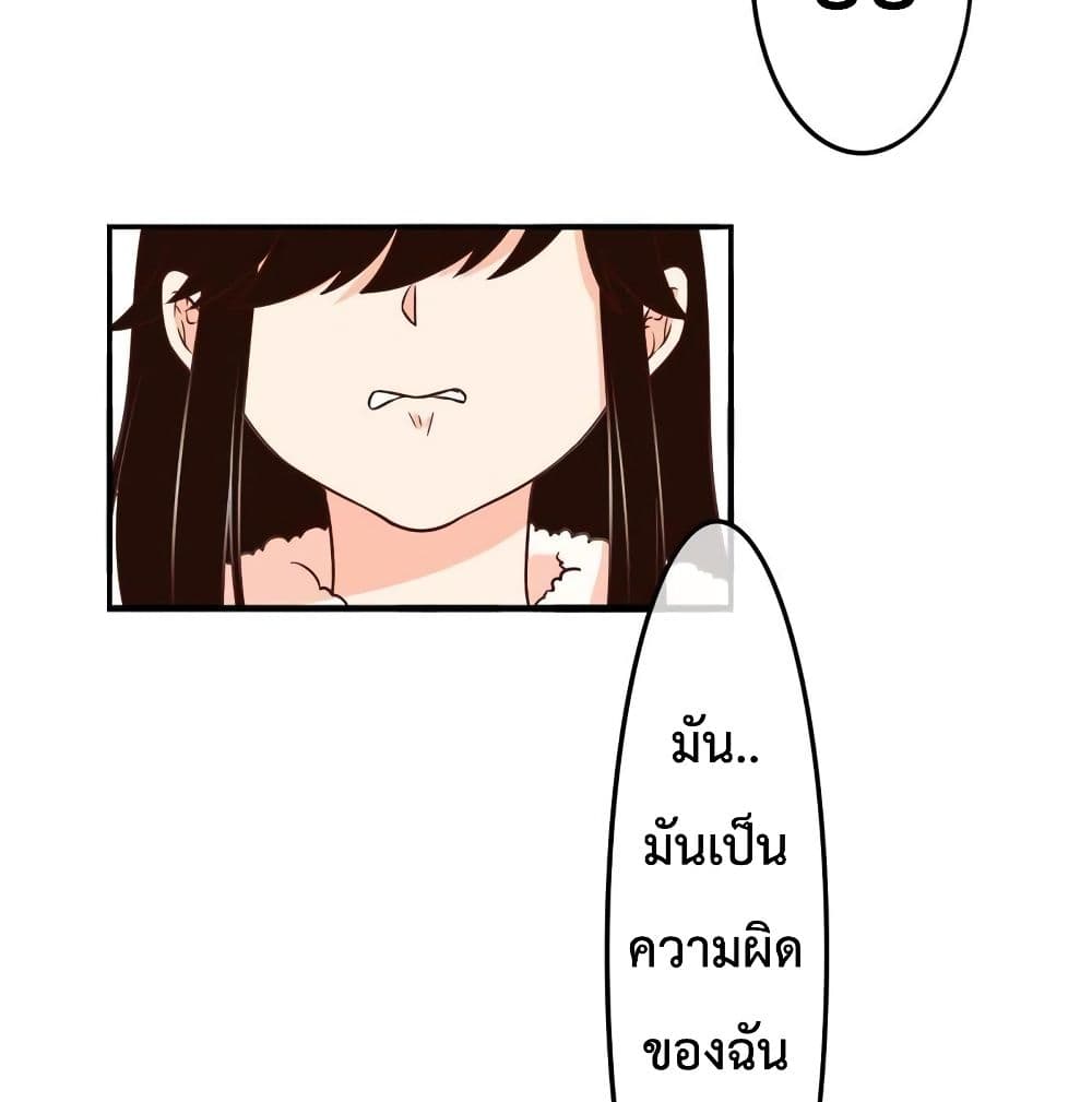 Icy Boy & Tsundere Girl page 6